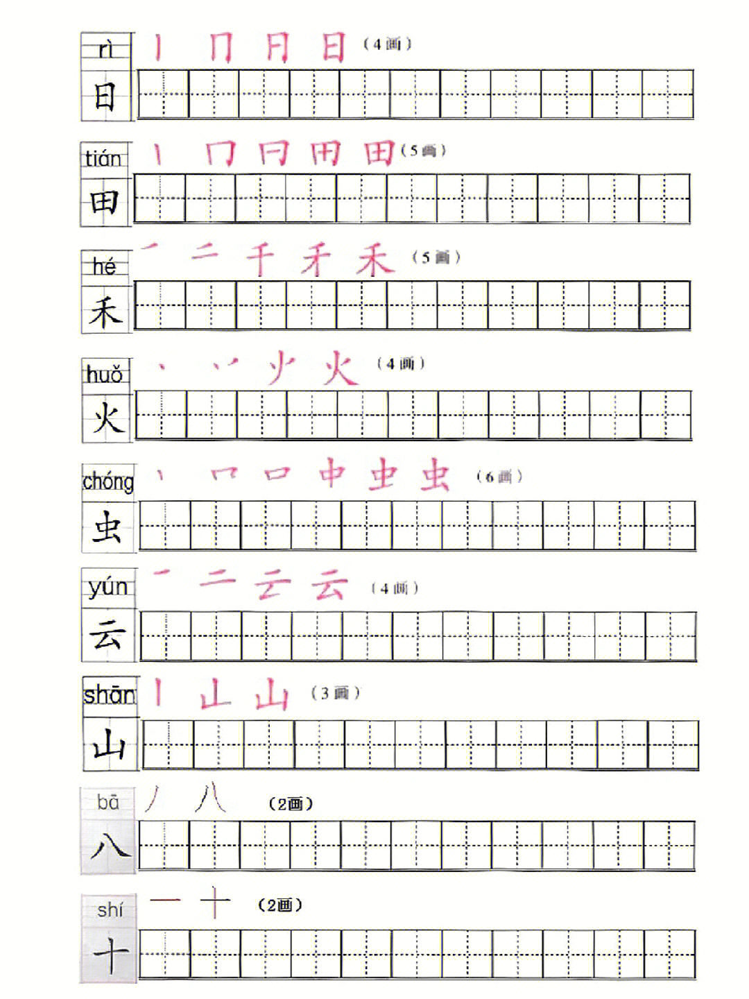 幼小衔接生字试卷可打印如何进行幼小衔接