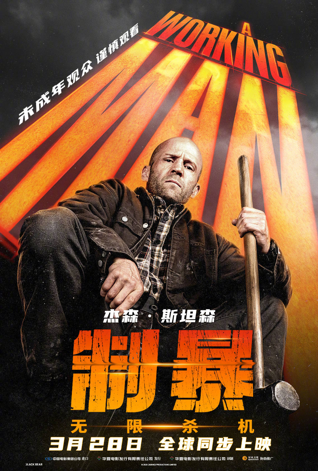 剧照