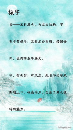 缺金缺火的男孩名字大全集