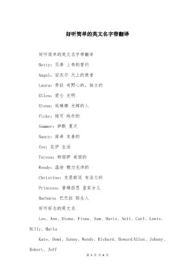 誓约翻译