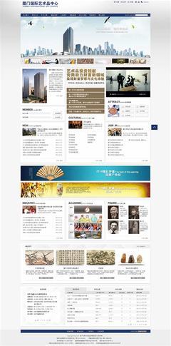 厦门网站建设价格热线汇总:厦门长途汽车票查询|2024年07月素材