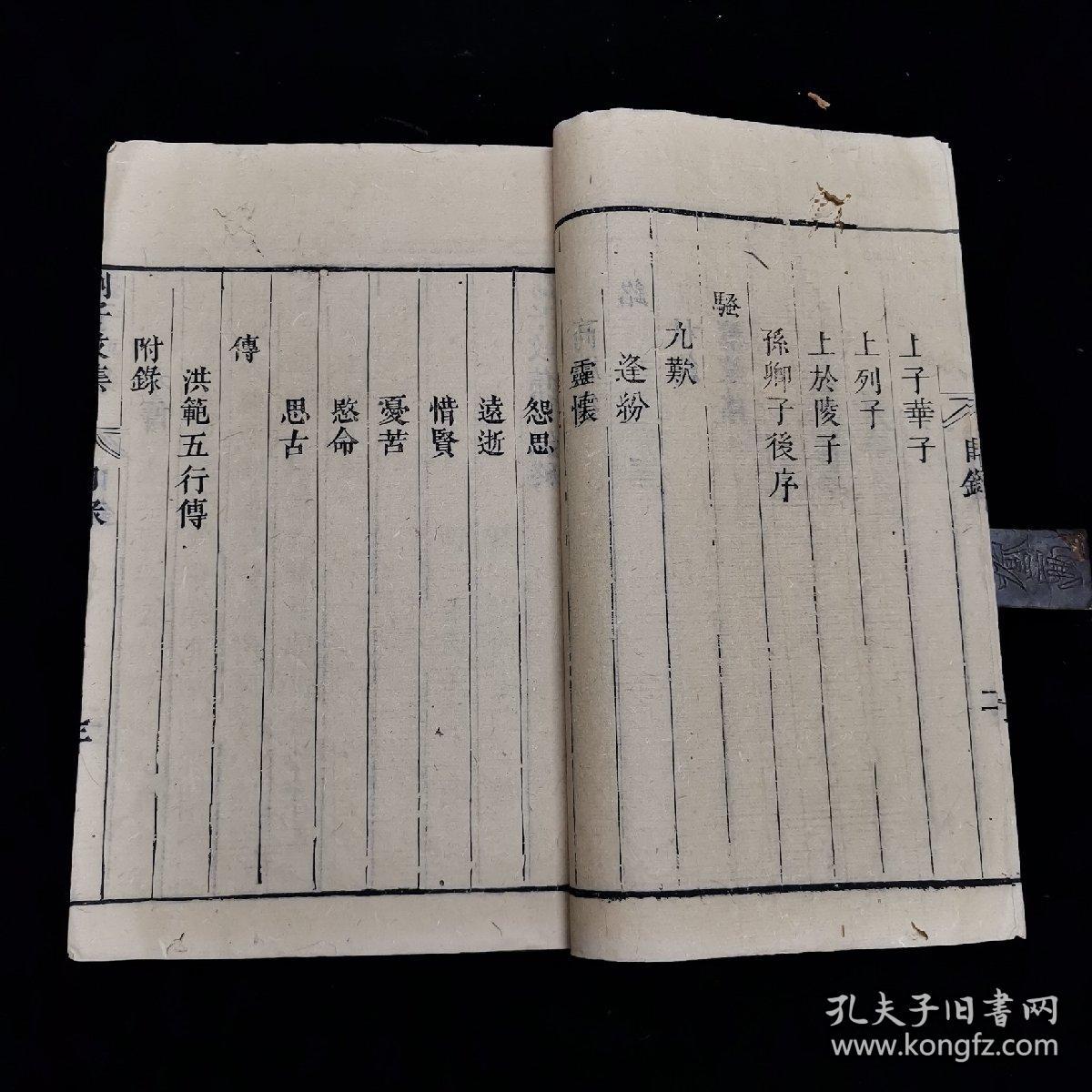 洪字五行