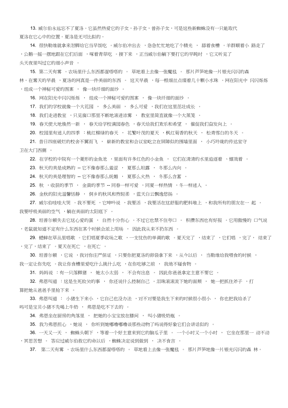 繁华最佳替代词的句子