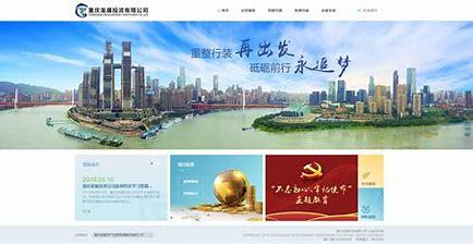 重庆企业网站制作维护(重庆网站建设方案维护)