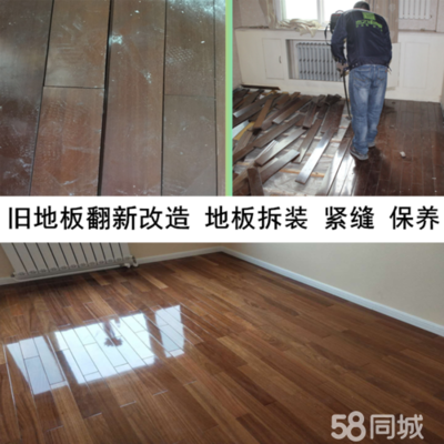 地板维护属于什么项目