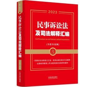 民事诉讼法司法解释2015