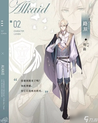 20岁什么星座