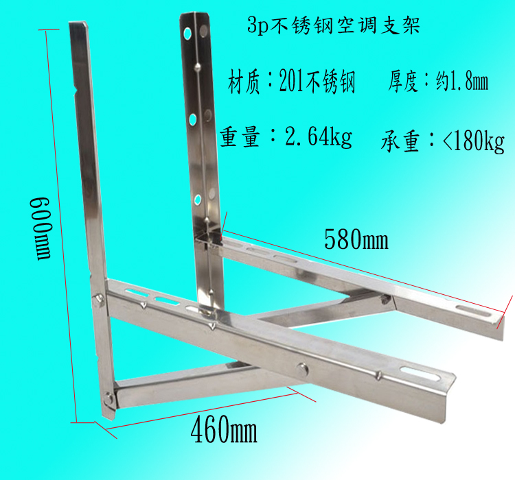 空调不锈钢支架