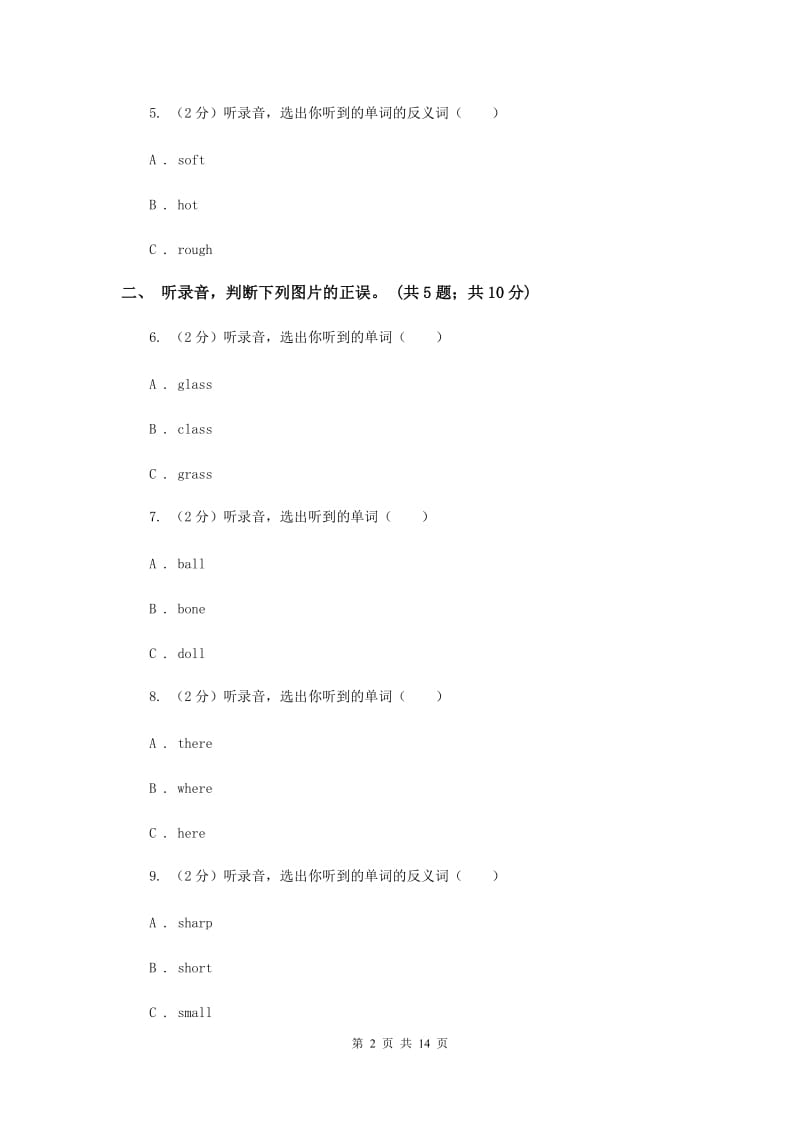 doll的反义词是什么
