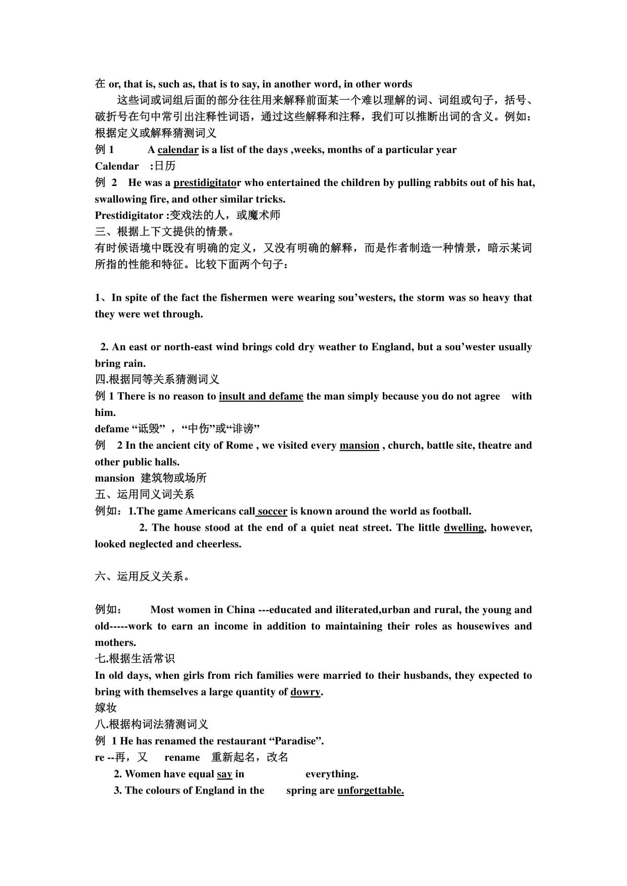 particular英语含义