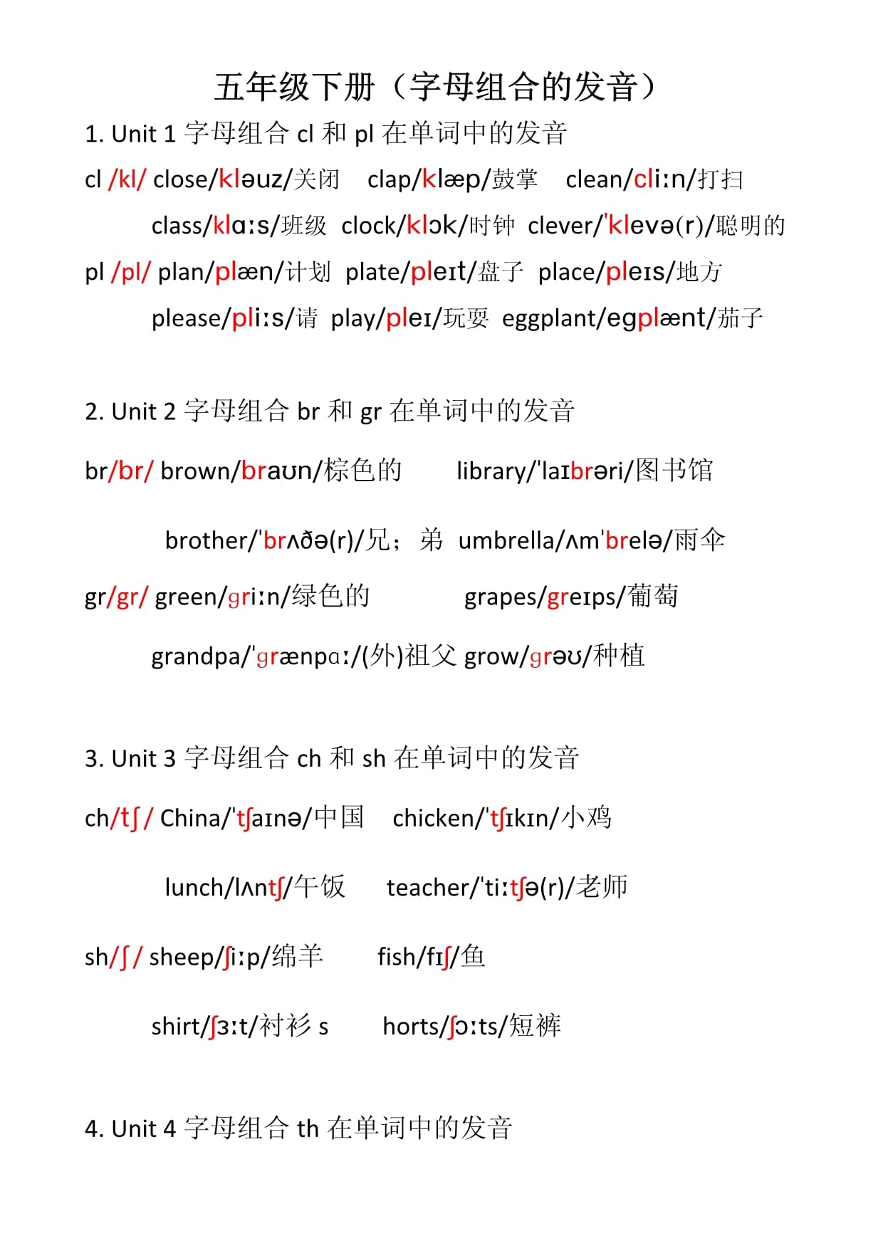 clever英语怎么读 单词