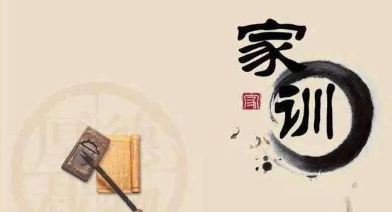 家训百字铭