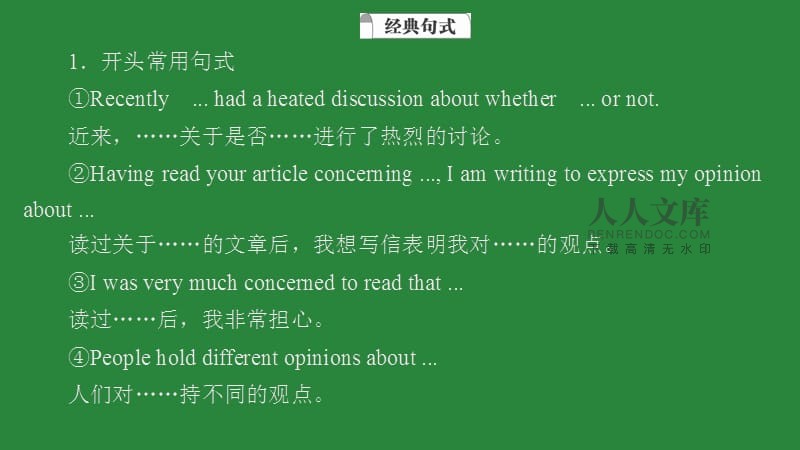 关于express的作文