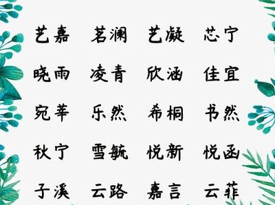 凝字取名好不好